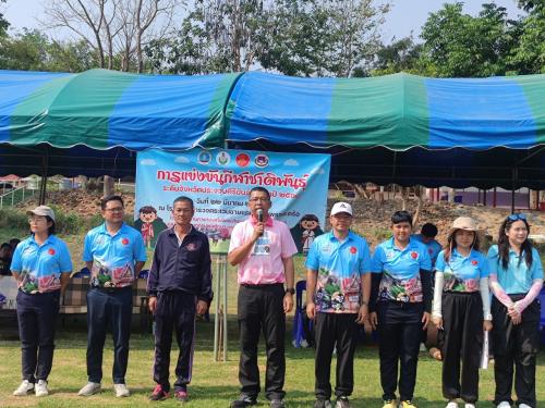 กิจกรรม การแข่งขันกีฬาชาติพันธุ์ จังหวัดประจวบคีรีขันธ์ ประจำปีพ.ศ. 2568