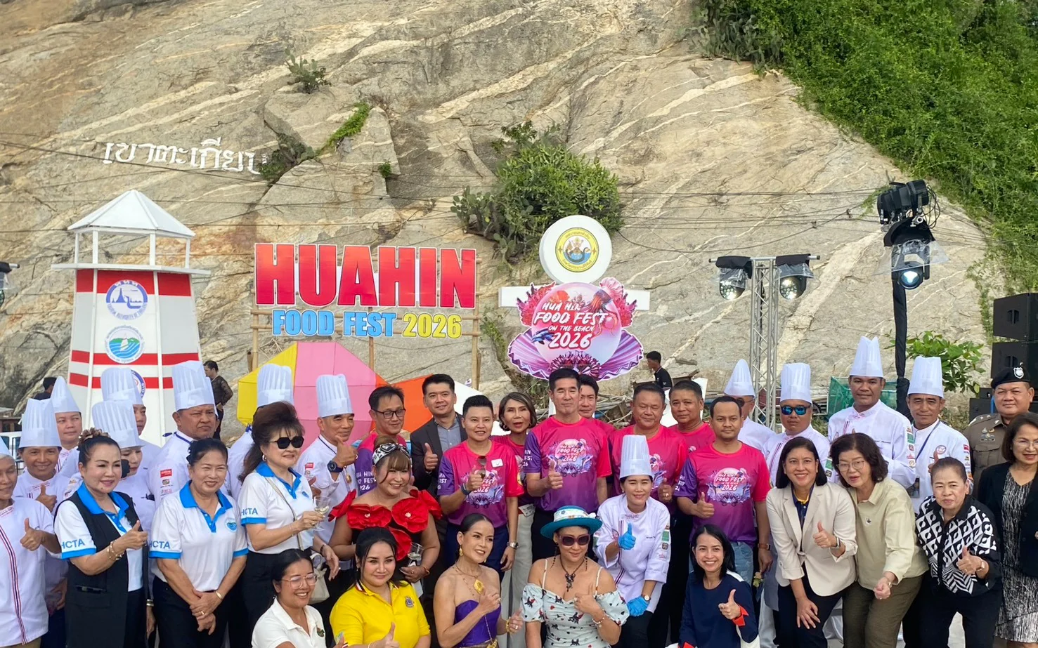 เทศกาลอาหารหัวหิน 2026
